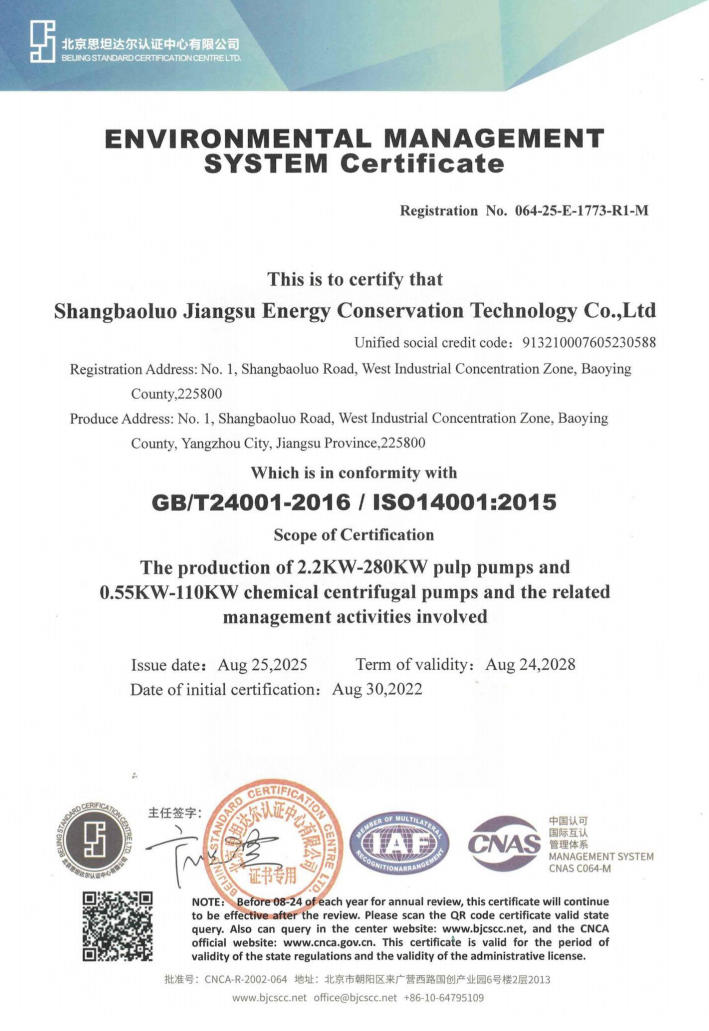 ENVIRONMENTAL MANAGEMENT SYSTEM Certificate ENVIRONMENTAL MANAGEMENT SYSTEM Certificate