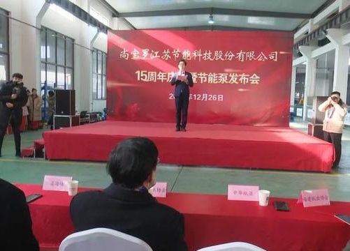 ShangBaoluo Jiangsu Energy Saving Technology Co., LTD. established 15 years of reputation at foreign